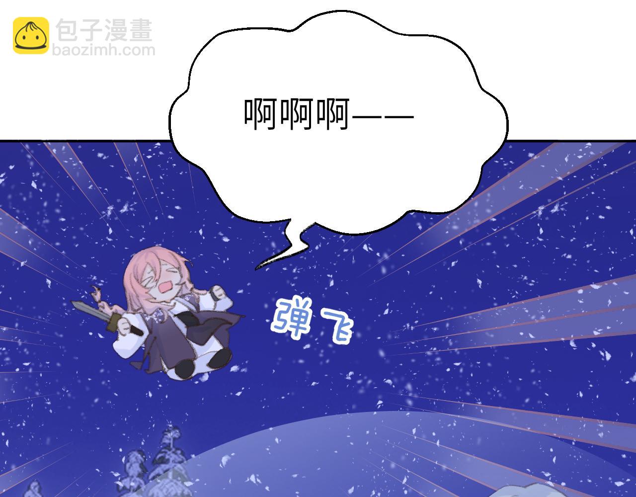 叫聲尊主我聽聽 - 第37話 幼年冥君(1/3) - 1