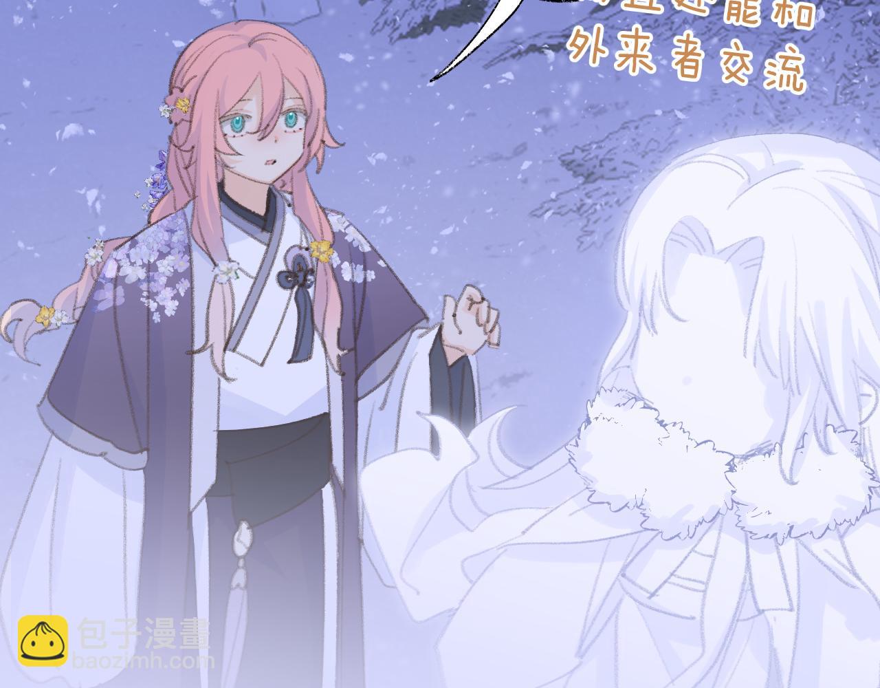 叫聲尊主我聽聽 - 第37話 幼年冥君(2/3) - 7