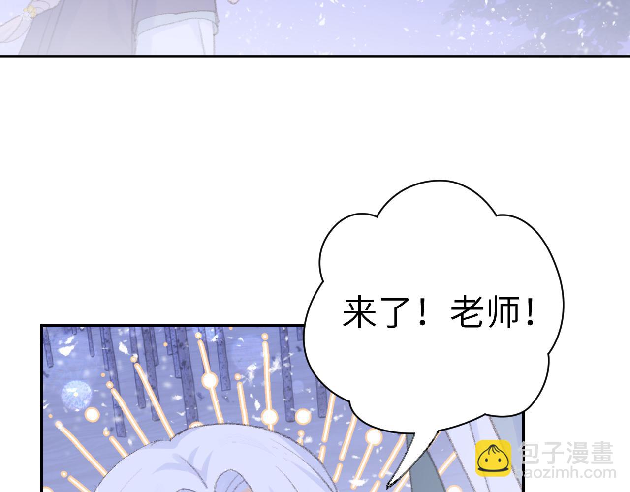 叫聲尊主我聽聽 - 第37話 幼年冥君(2/3) - 2