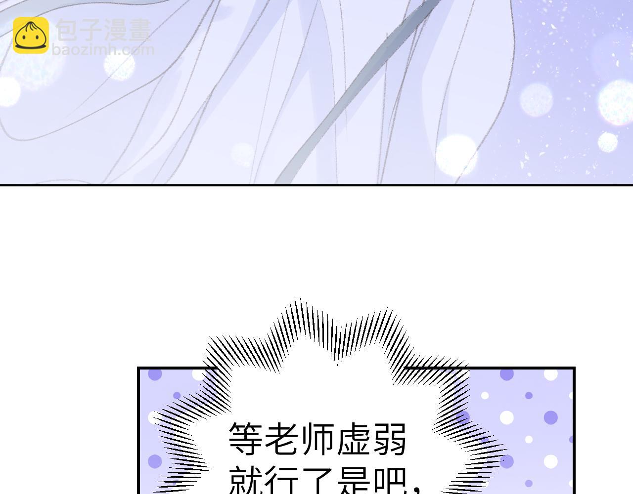 叫聲尊主我聽聽 - 第37話 幼年冥君(2/3) - 8