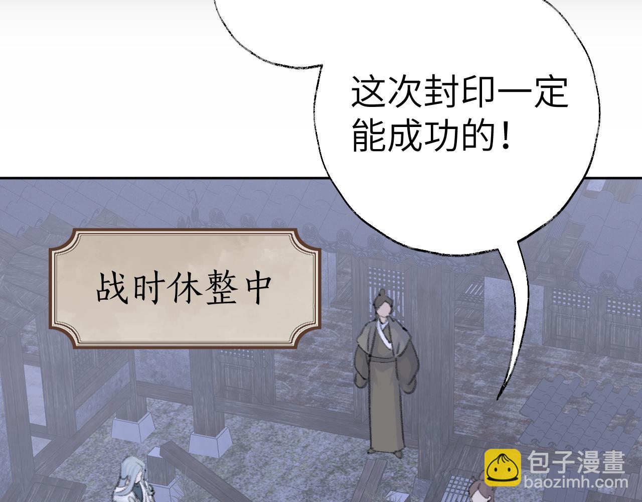 叫聲尊主我聽聽 - 第37話 幼年冥君(2/3) - 7