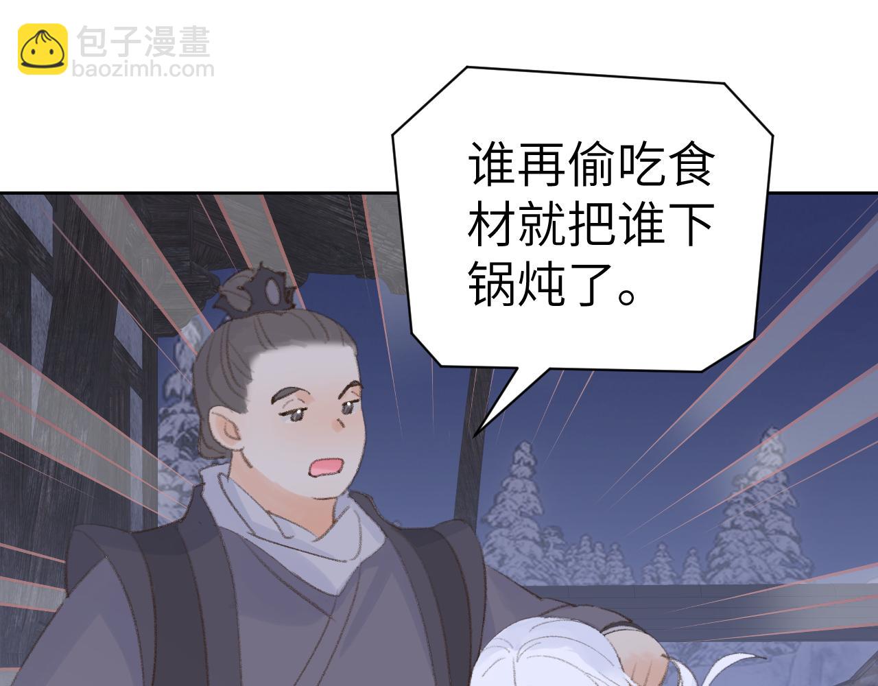 叫聲尊主我聽聽 - 第37話 幼年冥君(2/3) - 5