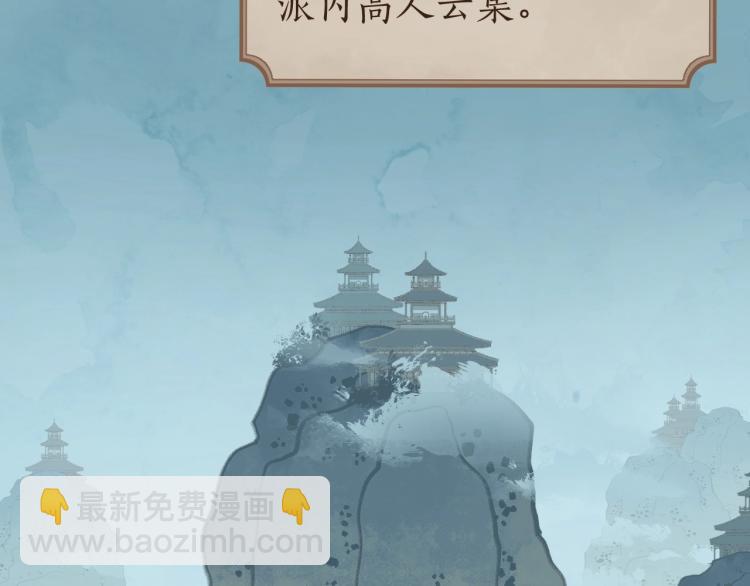 叫聲尊主我聽聽 - 第3話 跟我走吧！(1/2) - 5