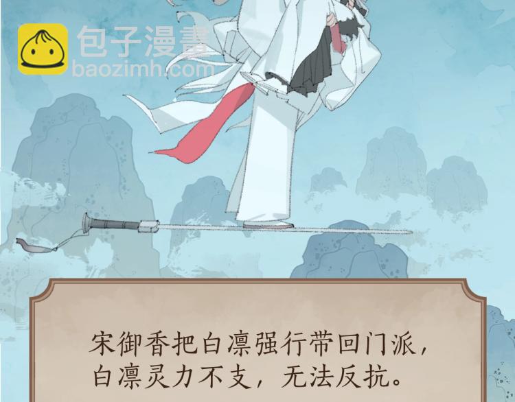 叫聲尊主我聽聽 - 第3話 跟我走吧！(1/2) - 8