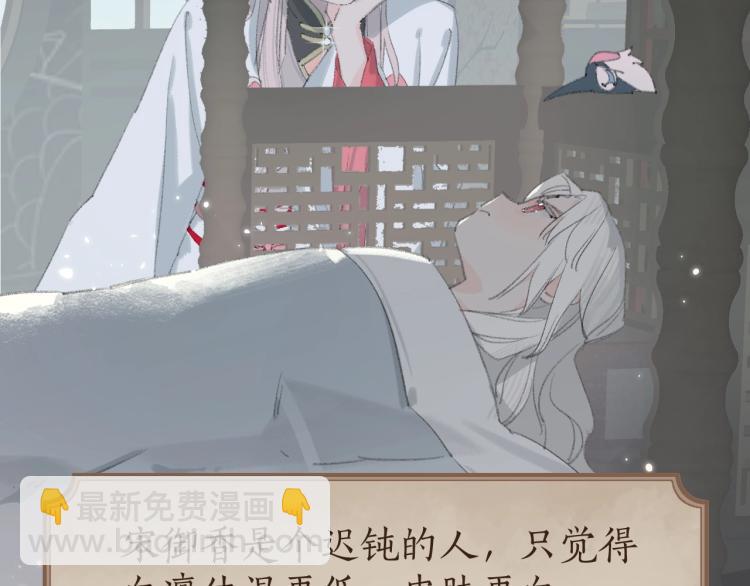 叫聲尊主我聽聽 - 第3話 跟我走吧！(1/2) - 2