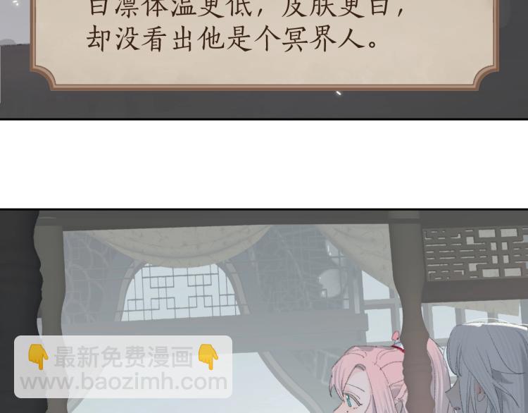 叫聲尊主我聽聽 - 第3話 跟我走吧！(1/2) - 3