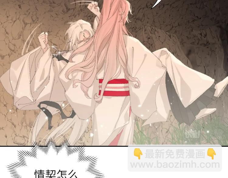 叫聲尊主我聽聽 - 第3話 跟我走吧！(1/2) - 2