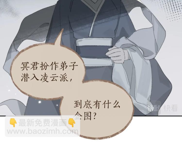 叫聲尊主我聽聽 - 第3話 跟我走吧！(1/2) - 6