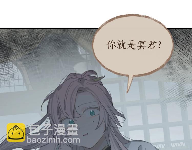 叫聲尊主我聽聽 - 第3話 跟我走吧！(1/2) - 7