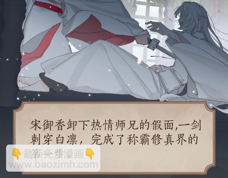 叫聲尊主我聽聽 - 第3話 跟我走吧！(1/2) - 2