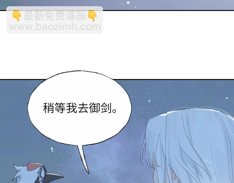 叫聲尊主我聽聽 - 第3話 跟我走吧！(1/2) - 1