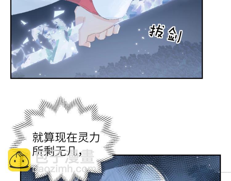 叫聲尊主我聽聽 - 第3話 跟我走吧！(1/2) - 3