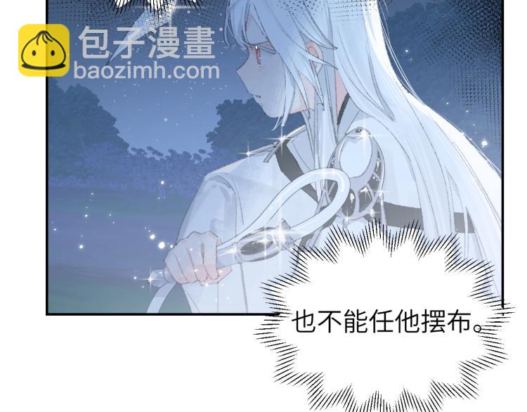 叫聲尊主我聽聽 - 第3話 跟我走吧！(1/2) - 4