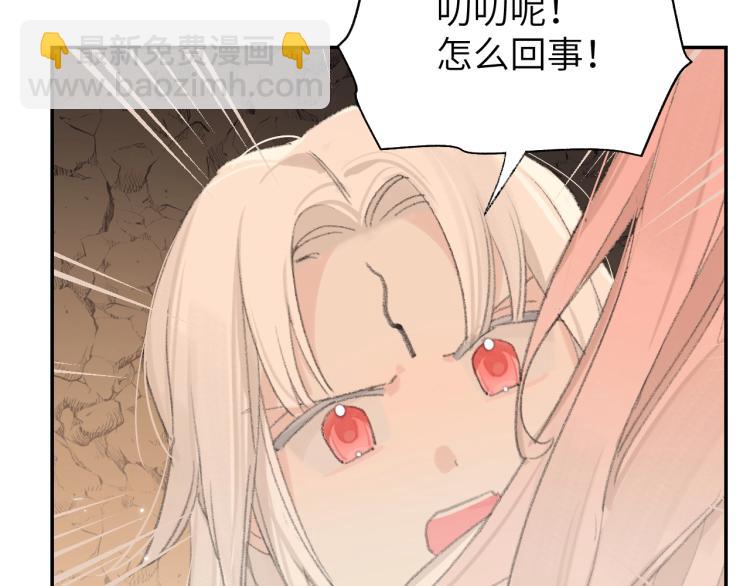 叫聲尊主我聽聽 - 第3話 跟我走吧！(1/2) - 4