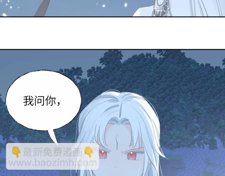 叫聲尊主我聽聽 - 第3話 跟我走吧！(1/2) - 7