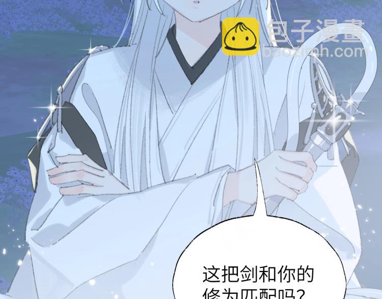 叫聲尊主我聽聽 - 第3話 跟我走吧！(1/2) - 8