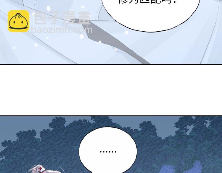 叫聲尊主我聽聽 - 第3話 跟我走吧！(1/2) - 1