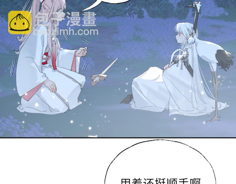 叫聲尊主我聽聽 - 第3話 跟我走吧！(1/2) - 2