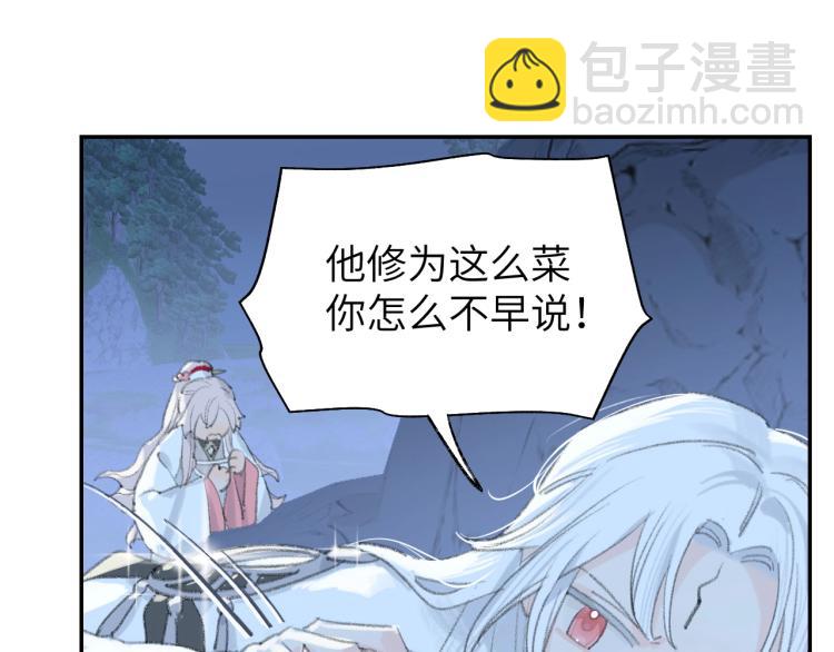 叫聲尊主我聽聽 - 第3話 跟我走吧！(2/2) - 4