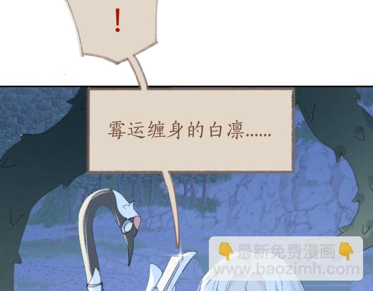 叫聲尊主我聽聽 - 第3話 跟我走吧！(2/2) - 5