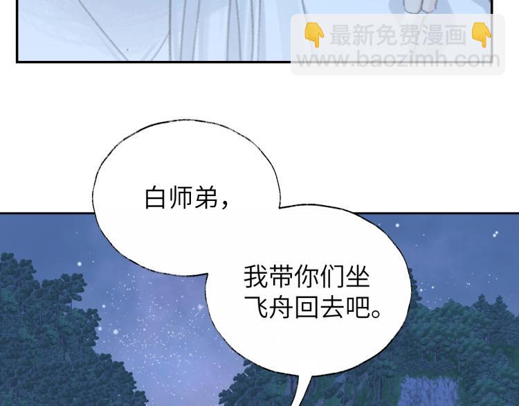 叫聲尊主我聽聽 - 第3話 跟我走吧！(2/2) - 4