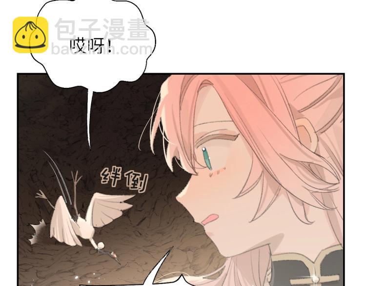 叫聲尊主我聽聽 - 第3話 跟我走吧！(1/2) - 7