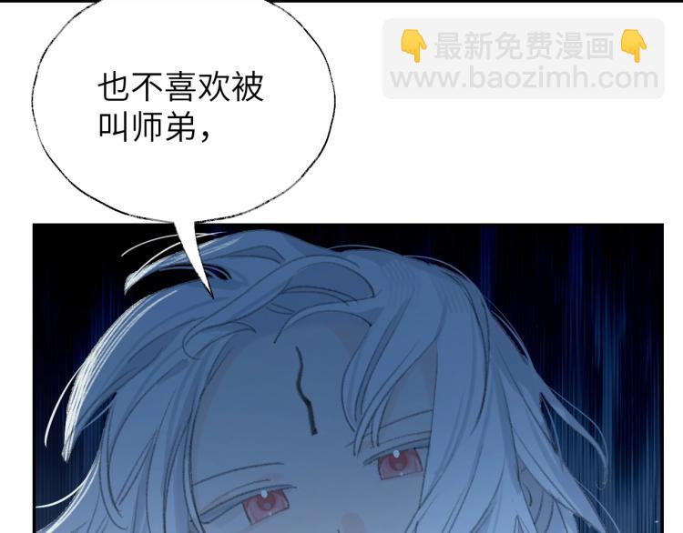 叫聲尊主我聽聽 - 第3話 跟我走吧！(2/2) - 6