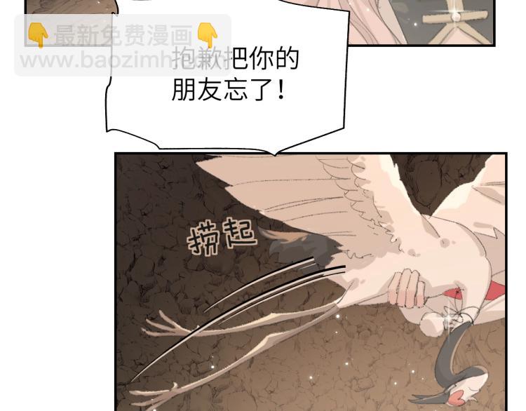 叫聲尊主我聽聽 - 第3話 跟我走吧！(1/2) - 8