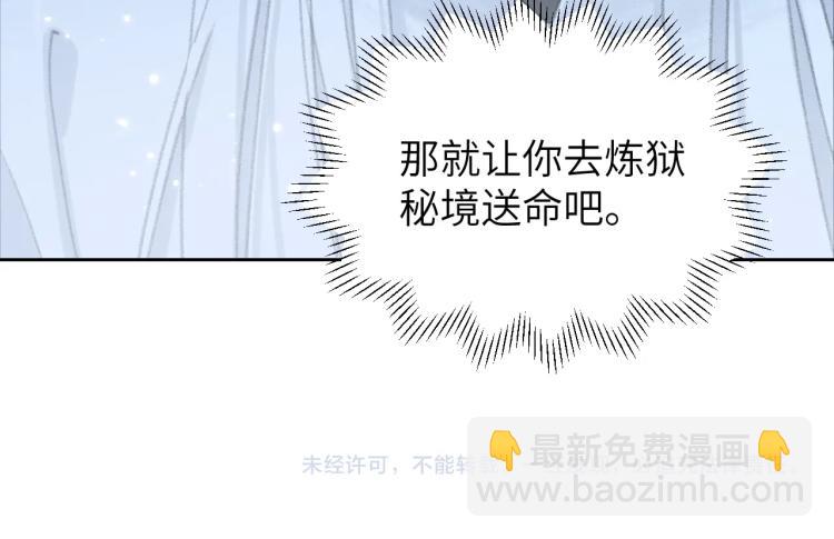 叫聲尊主我聽聽 - 第3話 跟我走吧！(2/2) - 3