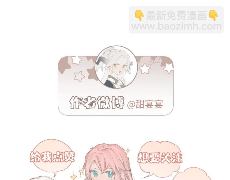 叫聲尊主我聽聽 - 第3話 跟我走吧！(2/2) - 4