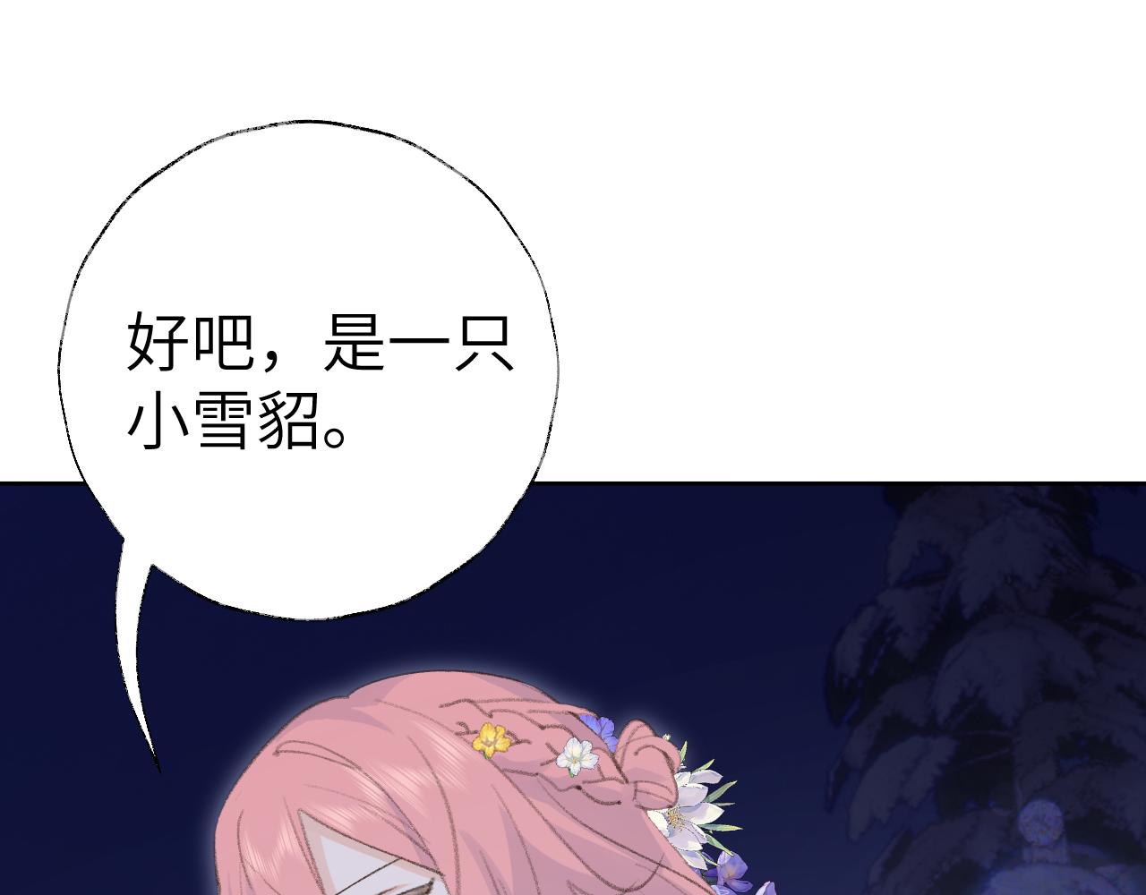 叫聲尊主我聽聽 - 第39話 老師的理想(1/3) - 1