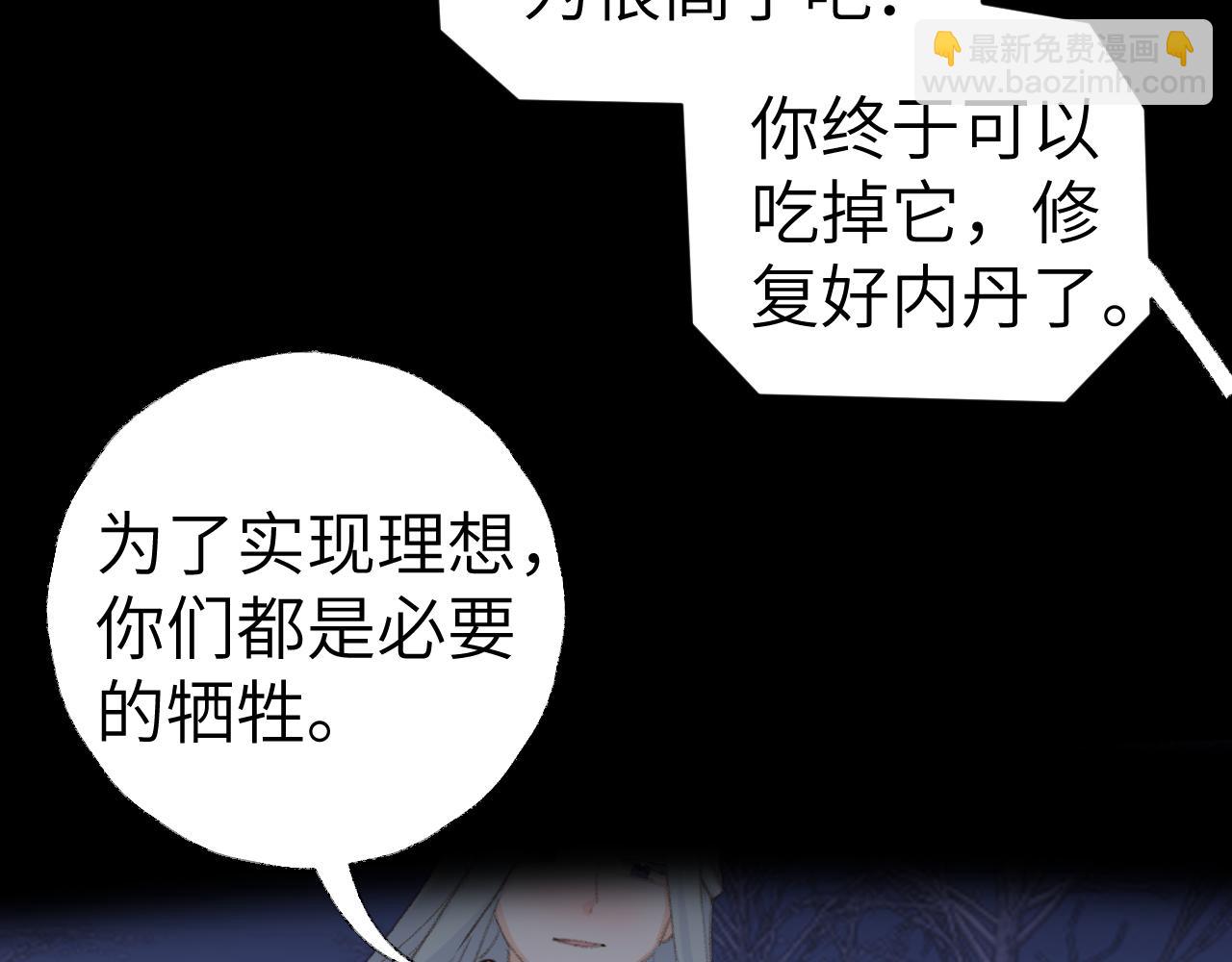 叫聲尊主我聽聽 - 第39話 老師的理想(3/3) - 5