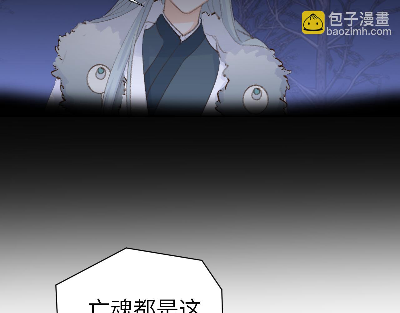 叫聲尊主我聽聽 - 第39話 老師的理想(3/3) - 6