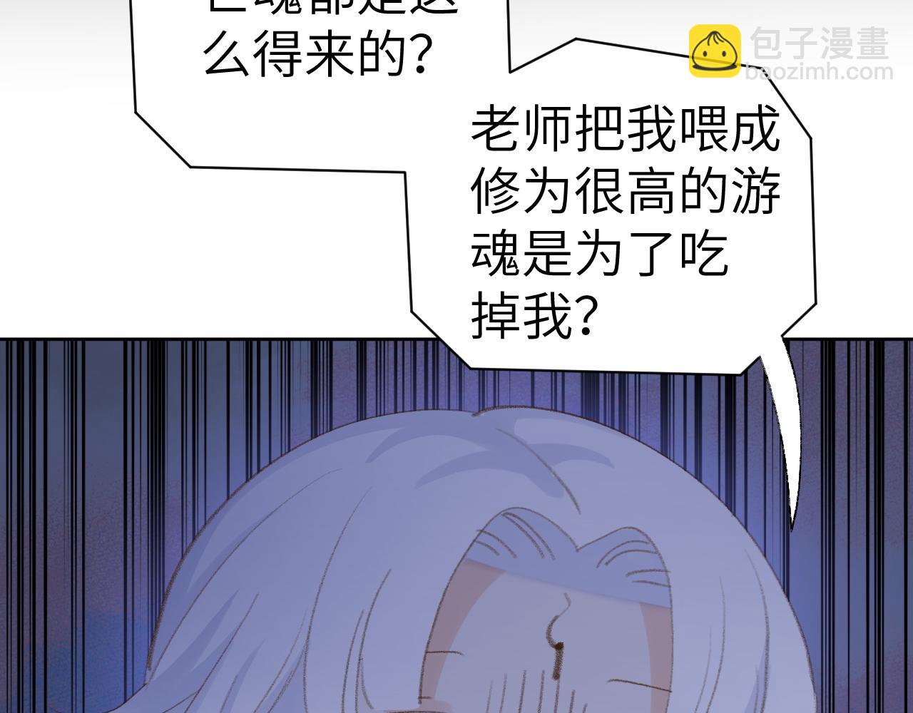 叫聲尊主我聽聽 - 第39話 老師的理想(3/3) - 1