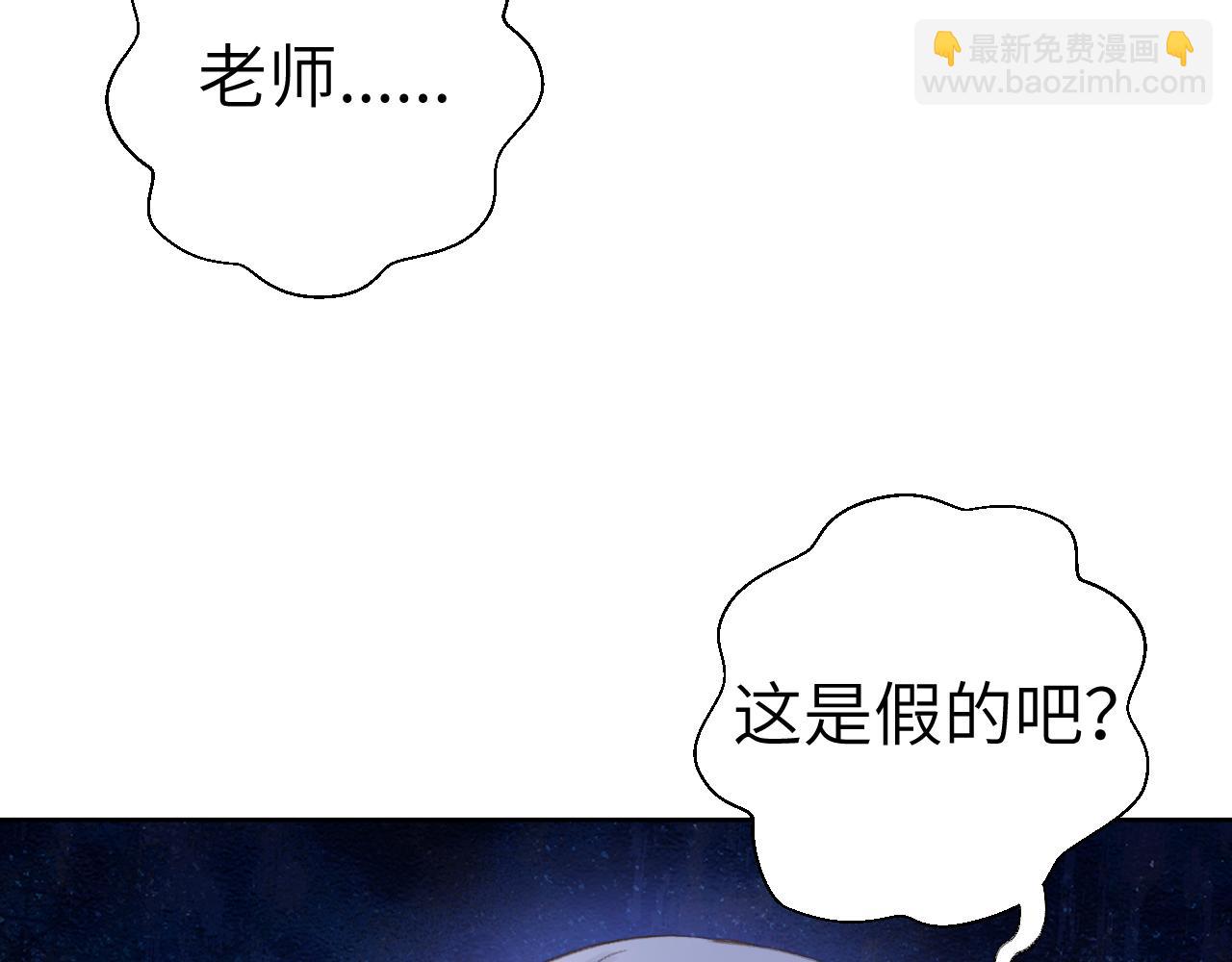 叫聲尊主我聽聽 - 第39話 老師的理想(3/3) - 5