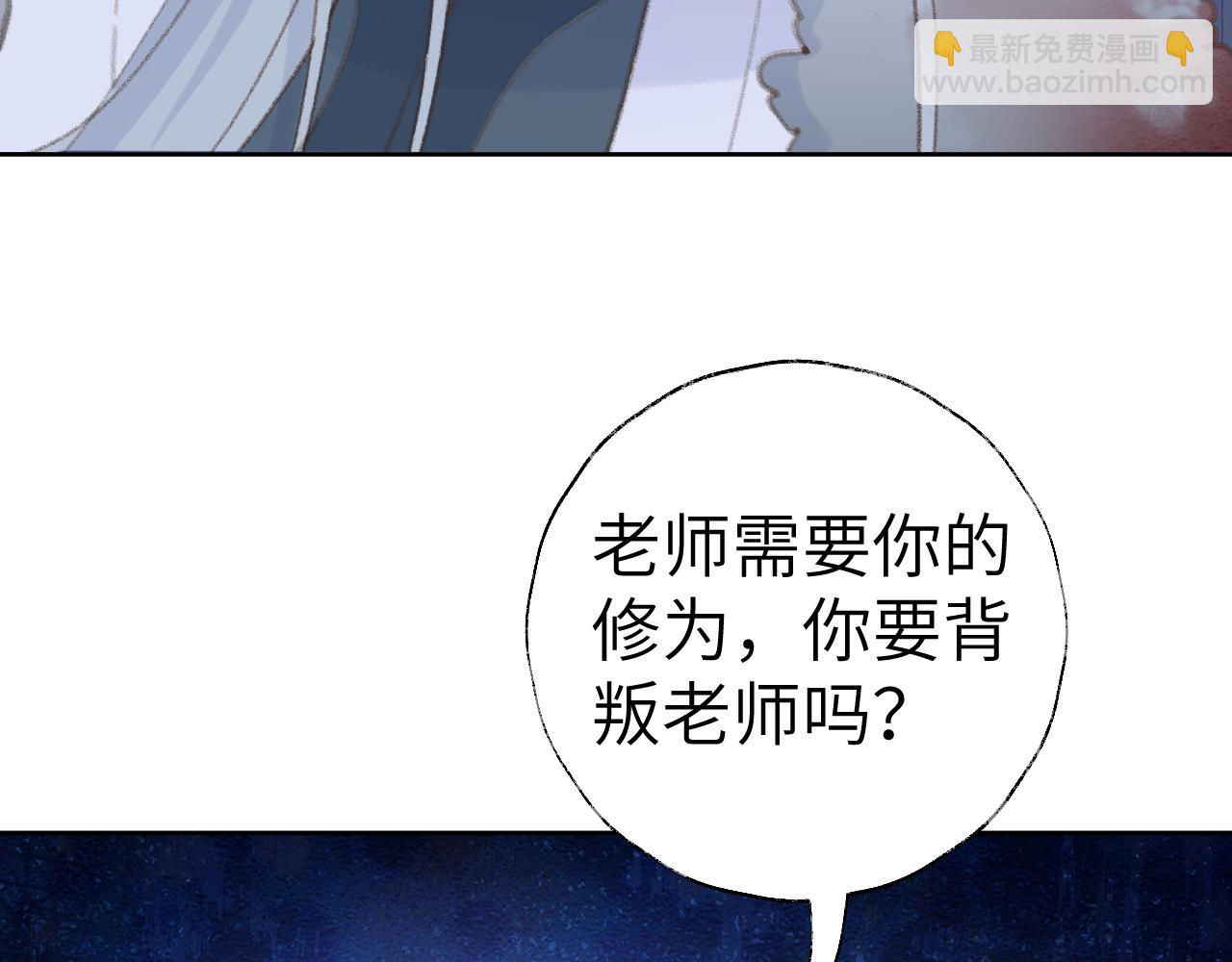 叫聲尊主我聽聽 - 第39話 老師的理想(3/3) - 3