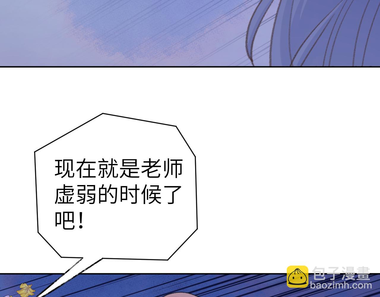 叫聲尊主我聽聽 - 第39話 老師的理想(3/3) - 1