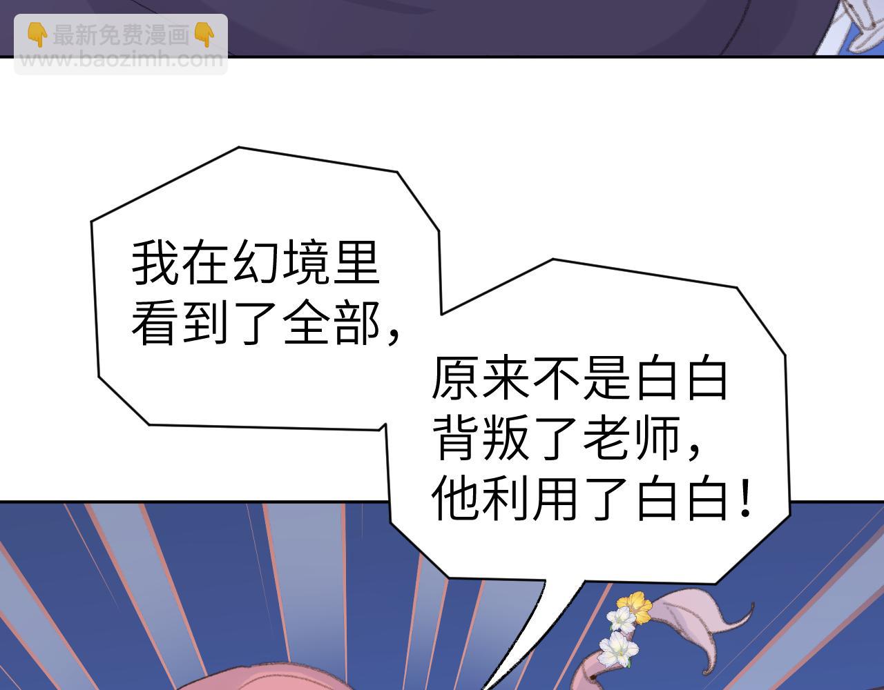 叫聲尊主我聽聽 - 第39話 老師的理想(3/3) - 3