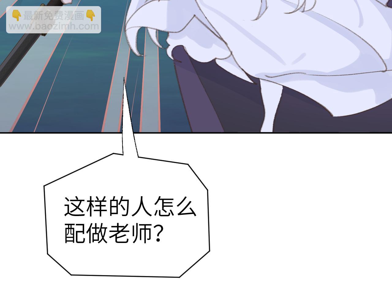 叫聲尊主我聽聽 - 第39話 老師的理想(3/3) - 5