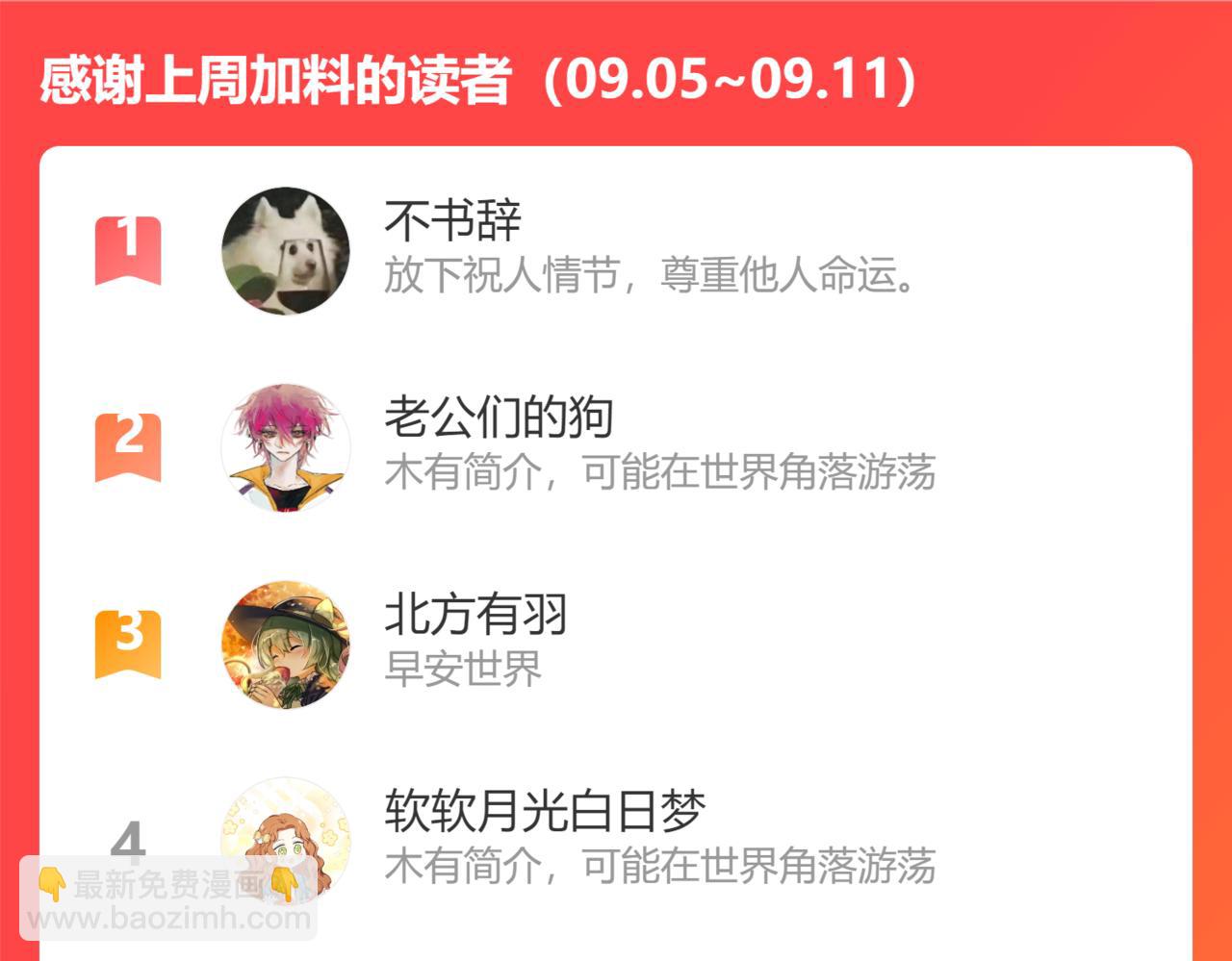 叫聲尊主我聽聽 - 第39話 老師的理想(3/3) - 1