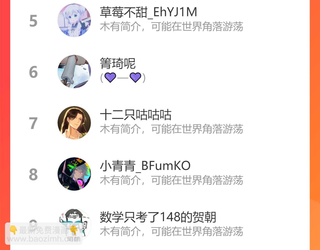 叫聲尊主我聽聽 - 第39話 老師的理想(3/3) - 2