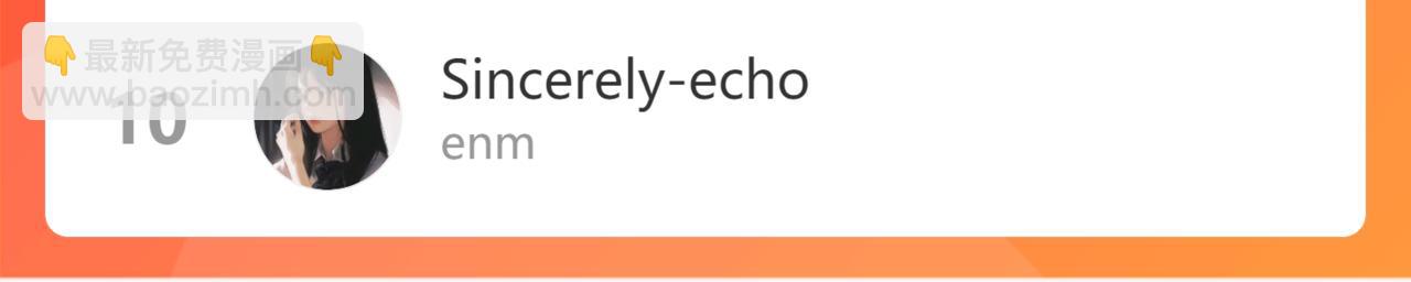 叫聲尊主我聽聽 - 第39話 老師的理想(3/3) - 3