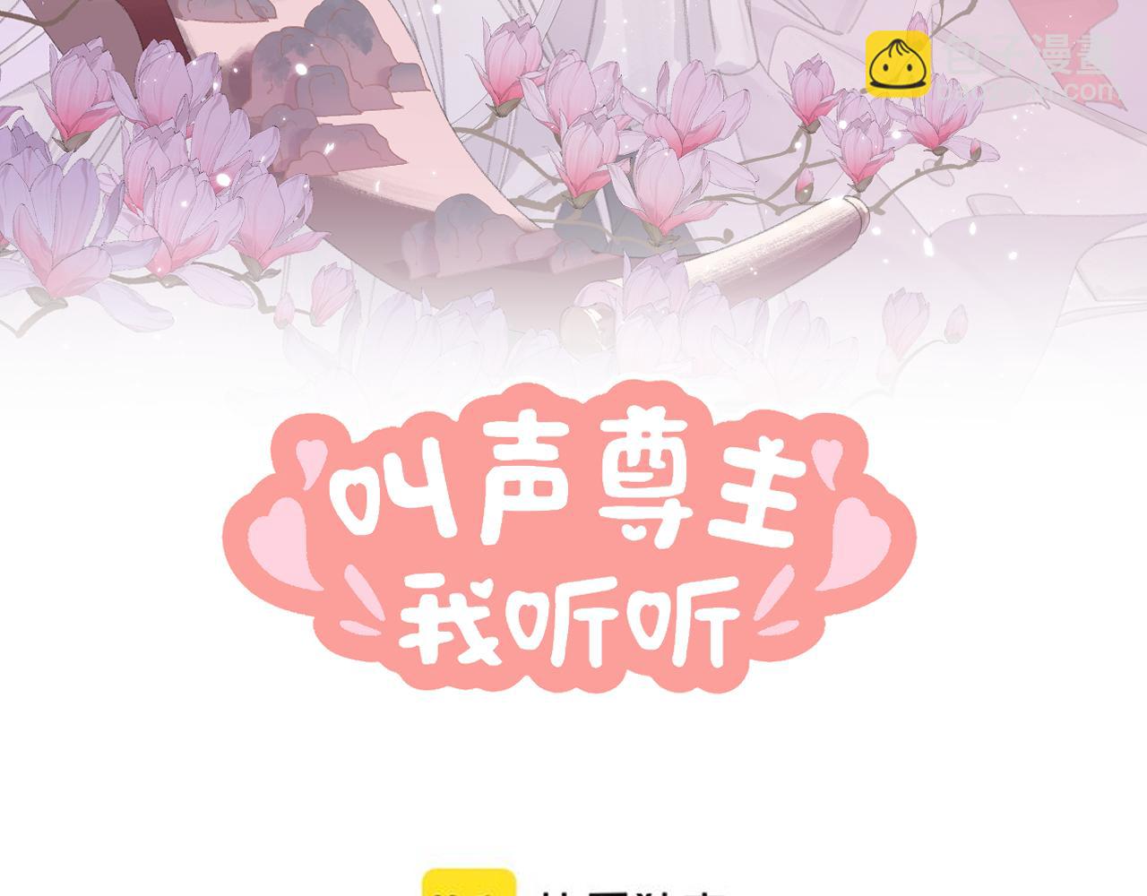 叫聲尊主我聽聽 - 第39話 老師的理想(1/3) - 5