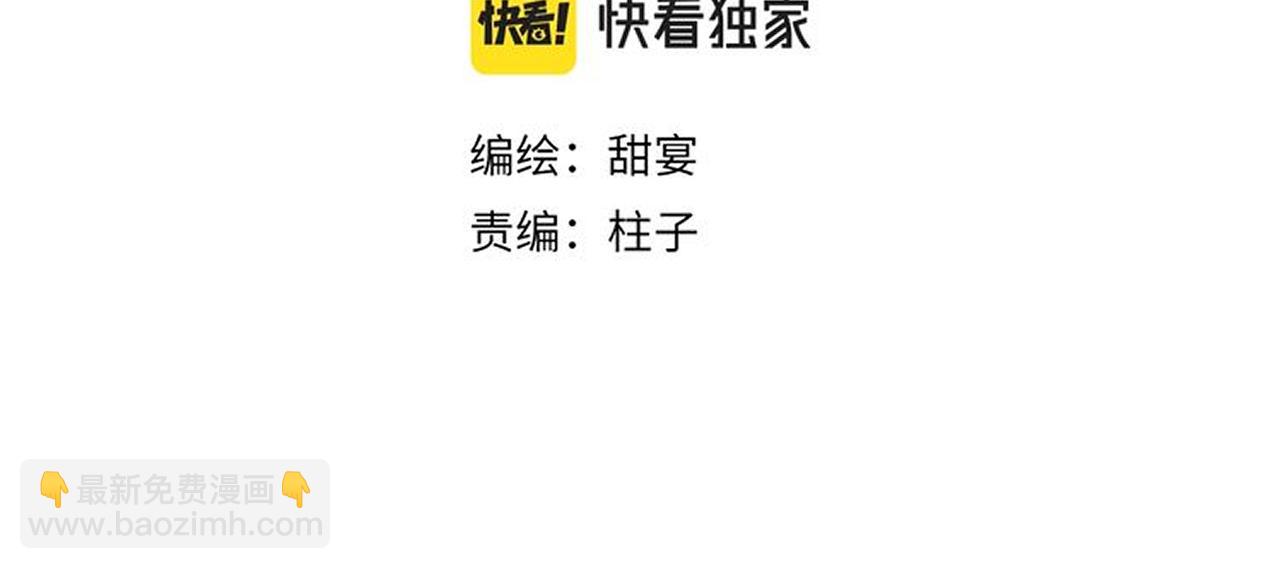 叫聲尊主我聽聽 - 第39話 老師的理想(1/3) - 6