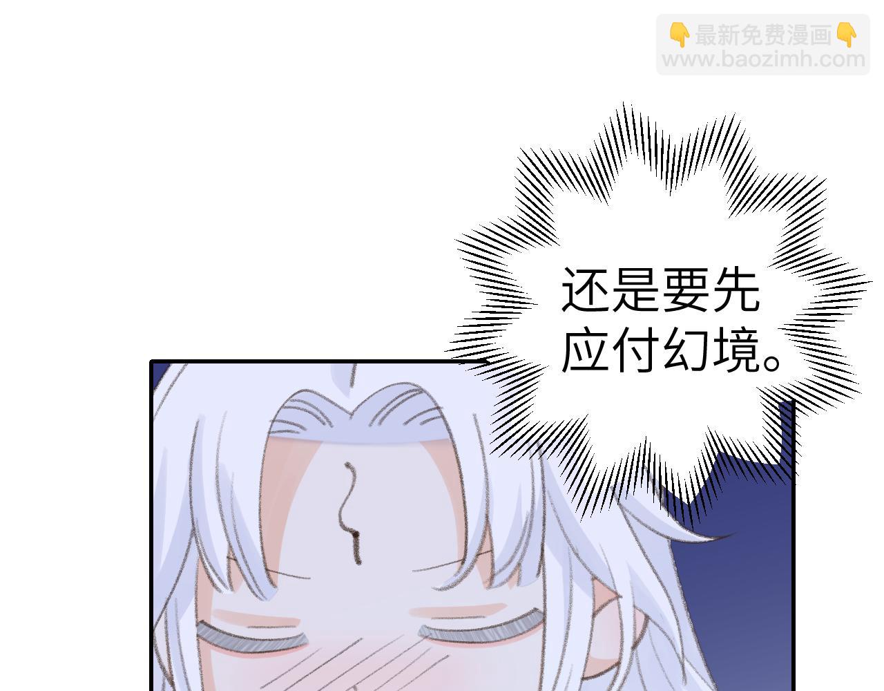 叫聲尊主我聽聽 - 第39話 老師的理想(1/3) - 7