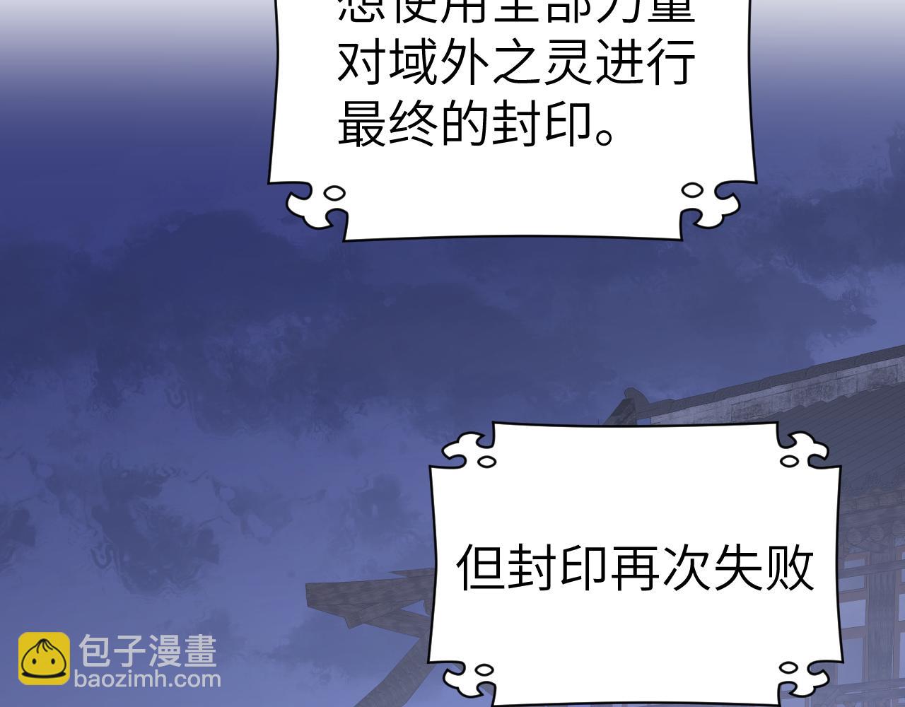 叫聲尊主我聽聽 - 第39話 老師的理想(1/3) - 3