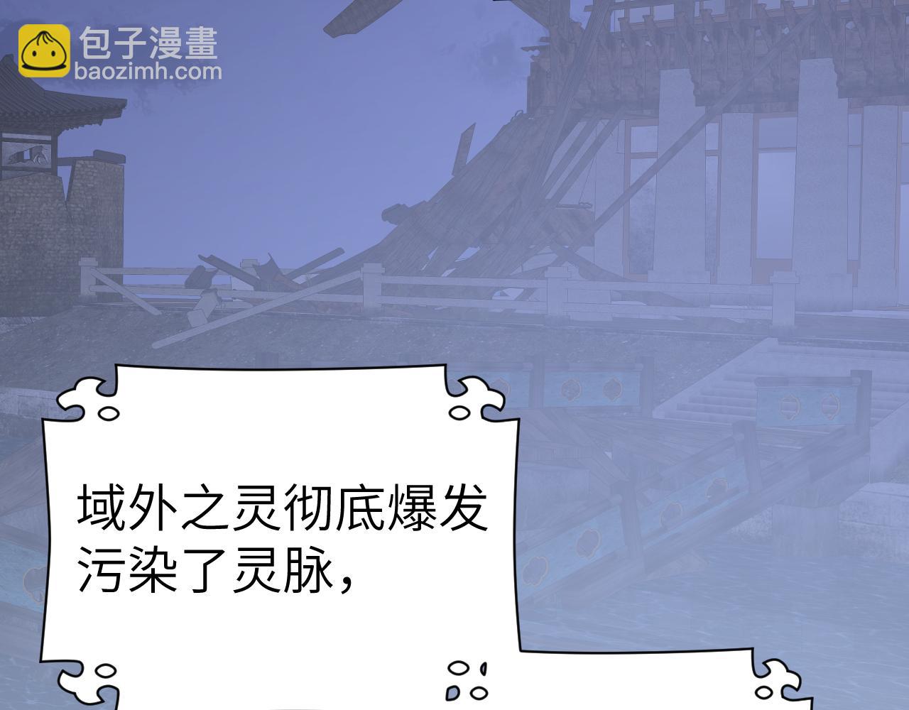 叫聲尊主我聽聽 - 第39話 老師的理想(1/3) - 4