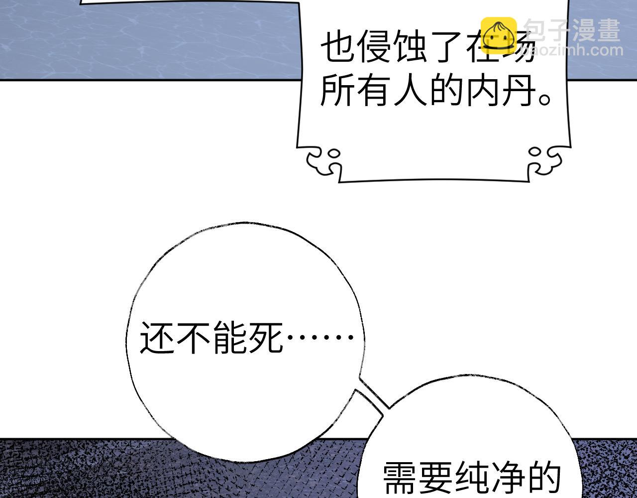 叫聲尊主我聽聽 - 第39話 老師的理想(1/3) - 5