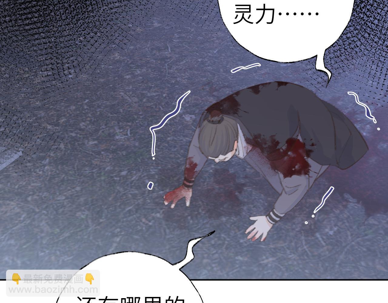 叫聲尊主我聽聽 - 第39話 老師的理想(1/3) - 6