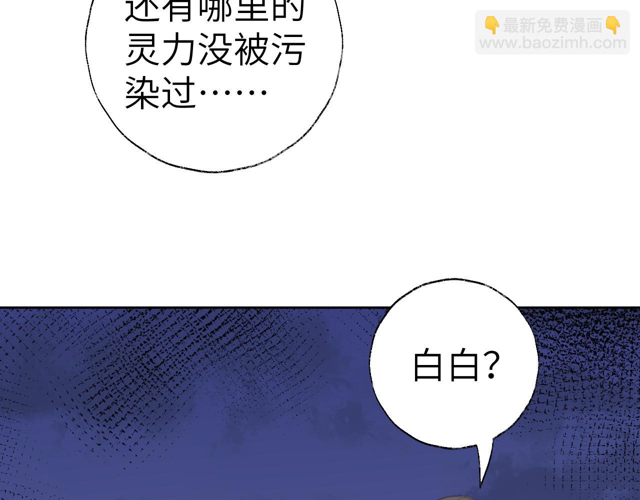 叫聲尊主我聽聽 - 第39話 老師的理想(1/3) - 7